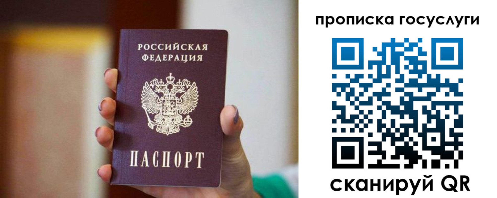 миграционный учет в Шимановске