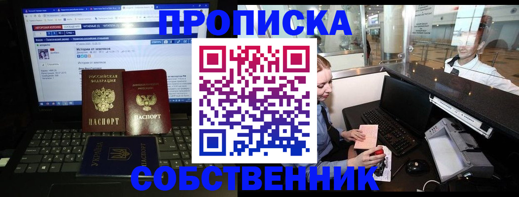временная регистрация госуслуги в Шимановске