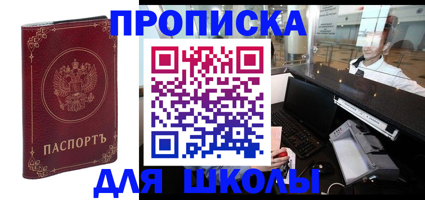 временная регистрация законно в Шимановске