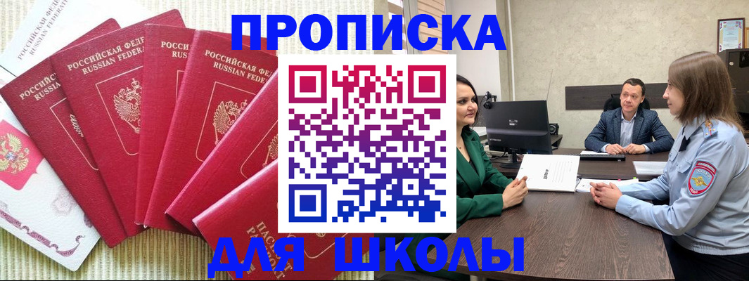 временная регистрация госуслуги в Шимановске