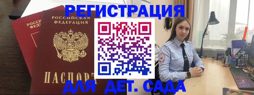 где прописаться в Шимановске